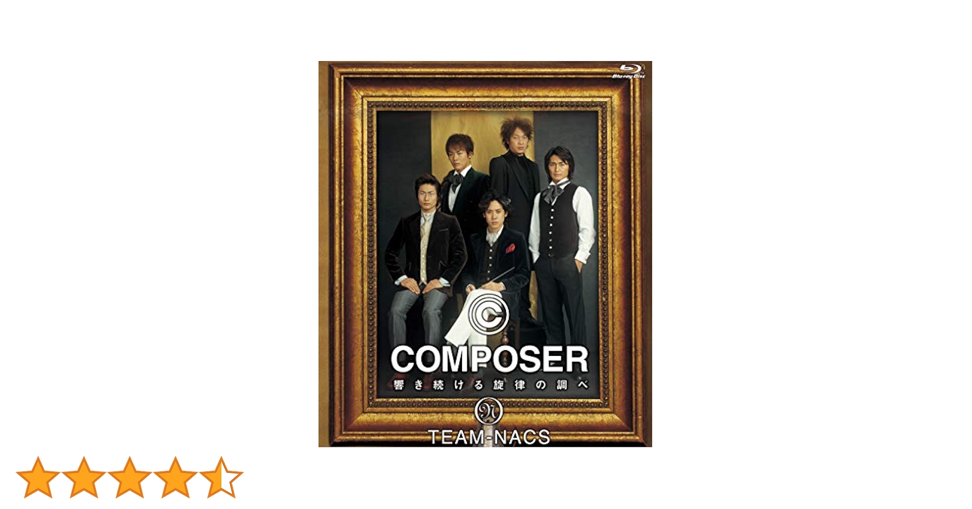 Amazon.co.jp: COMPOSER ~響き続ける旋律の調べ [Blu-ray